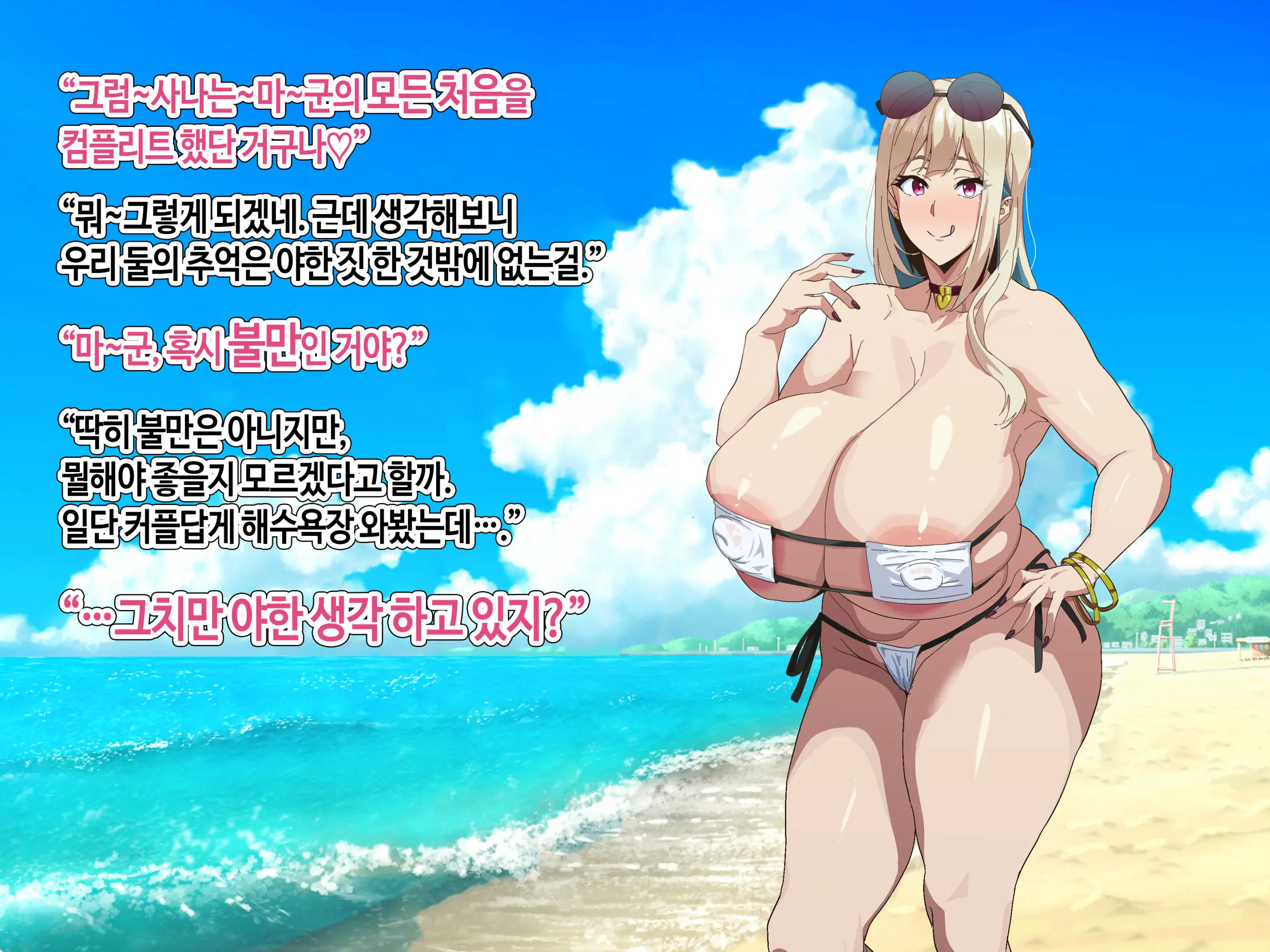 Class No Bitch Ni Osananajimi Dato Baretakunai‼ | 우리 반 걸레한테 소꿉친구였단 걸 들키고 싶지 않아!!
